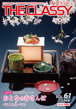 coupling vol.61