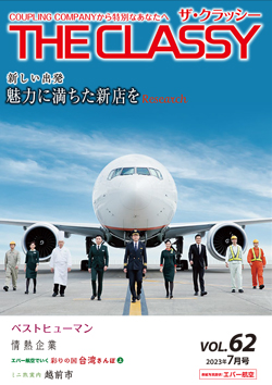 coupling vol.62