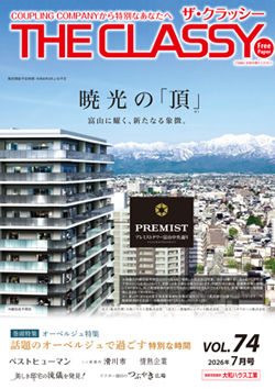 coupling vol.74