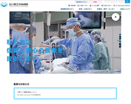 石川県立中央病院